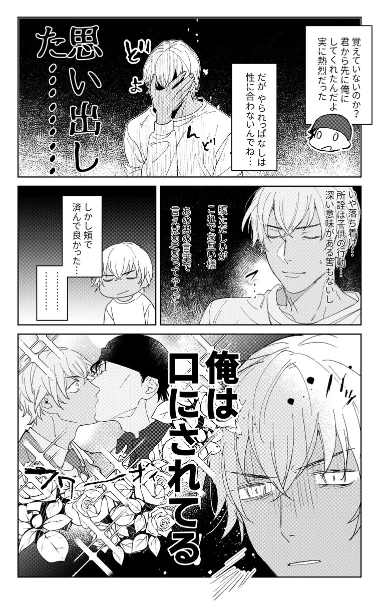 おまけ 