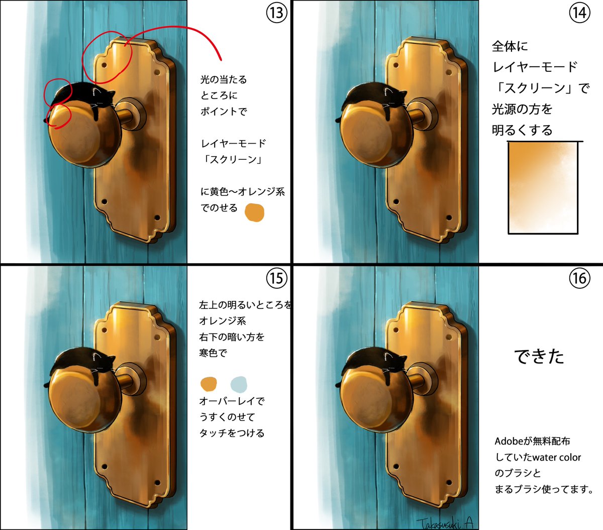 金属的ドアノブの描き方 