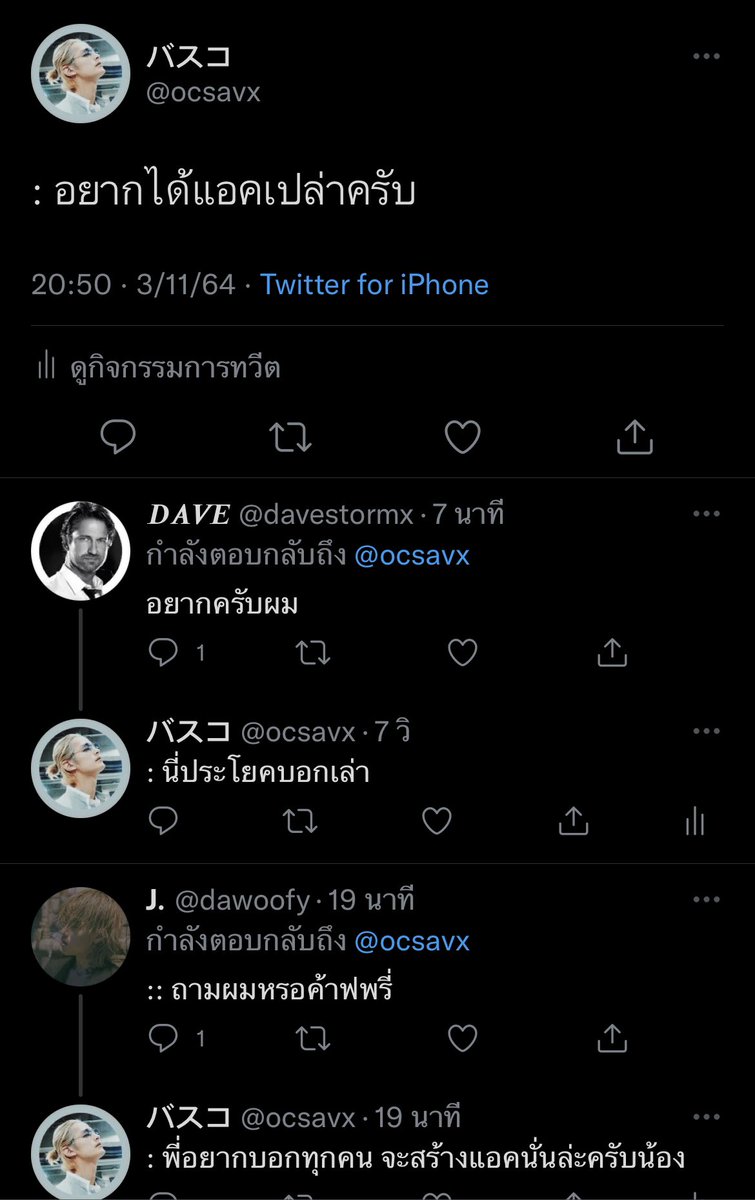 เหน่ยว่ะ คนพวกนี้