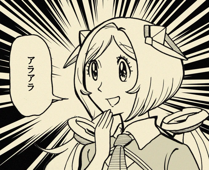 漫画の日でござんすね #アロ絵 