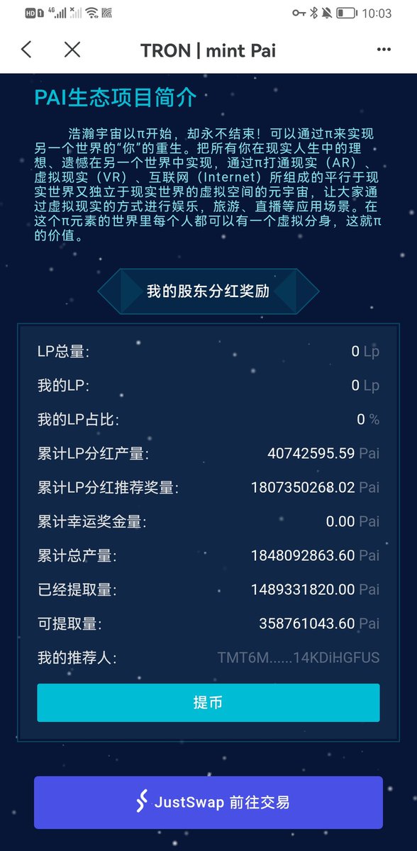 π element (pai)
Total amount issued: 3.14 trillion.
To 314 million to stop deflation.
Deflation 10% dividend distribution.
Add 6% pool 
Black hole destroyed by 3% 
Foundation rewards 1% 
Tctai6pwsedtmqi6fvrre1mqpptfxupvxhr (π contract address, wavefield chain).