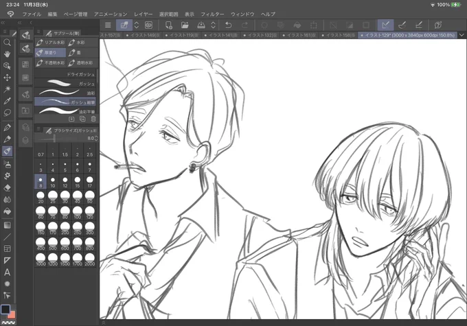 wip谷 