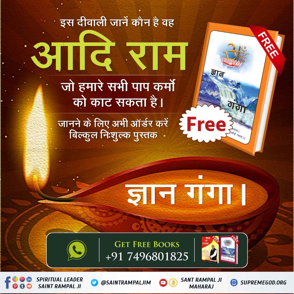 MamtaDa96563898's tweet photo. #Special_Books_On_Diwali
श्रीराम जी ने सीता जी को त्याग दिया था।
जिसके कारण अयोध्या में सिर्फ दो साल ही मनाई गई दीवाली।
अधिक जानकारी के लिए पढ़ें ज्ञान गंगा। और "अधिक जानकारी के लिए Satlok Ashram YouTube चैनल पर visit करें"
#Special_Books_On_Diwali https://t.co/XIQJKphE8q https://t.co/mCdOsZmg3k