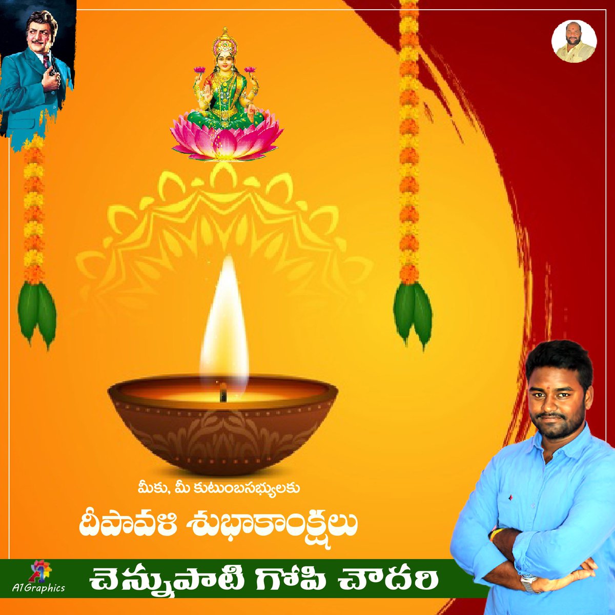 Gopi99Ch's tweet photo. చీకటి వెలుగుల రంగేళి, జీవితమే ఒక దీపావళి, ఈ దీపావళి మీ జీవితంలో వెలుగులు నింపాలని ఆకాంక్షిస్తూ.. అందరికీ దీపావళి శుభాకాంక్షలు

#happydiwali2021 https://t.co/Iybw2cJPHI