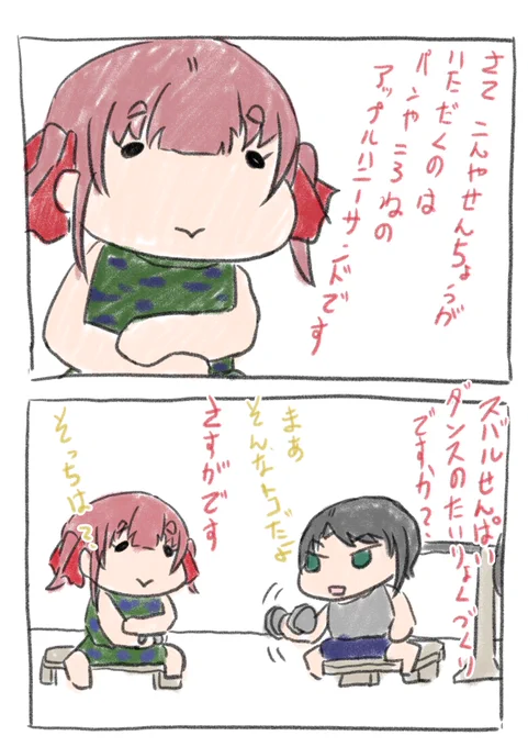 ウーバーイーツを利用したことないなぁ

#マリンのお宝 #宝鐘マリン
#プロテインザスバル #大空スバル 