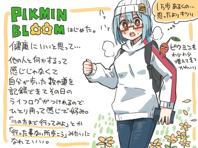 ハンバーガーちゃんないよりはあったほうがいいピクミンブルーム絵日記できた 