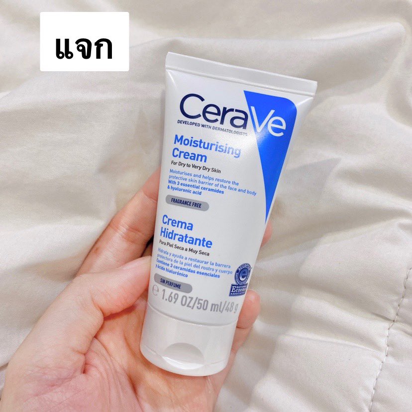 thedocterswife's tweet photo. #แจก  cerave cream ครีมเสริมชั้นผิวตัวดัง ใช้ดีมากก ของดีไม่ต้องพูดเยอะ☺️

📌กติกา = ฟอล+รี💛  

#แจกฟรี #แจกฟรีแค่รีฟอล #แจกฟรีไม่รีได้ไง #แจกฟรีไม่ฟอลได้ไง #แจกฟรีก็รีกันไป #เมียหมอขอแจก https://t.co/IuSL0WzQk1