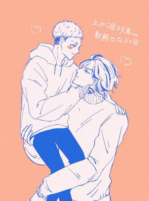 たいみつ 