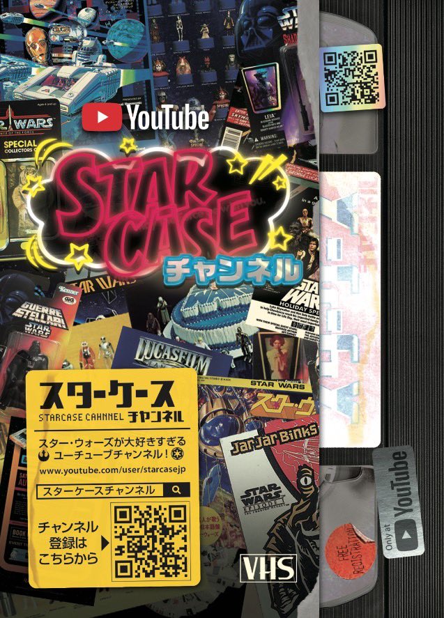 公式 スターケースチャンネル公式広報部 スターケースランチ Captain Rebels Twitter