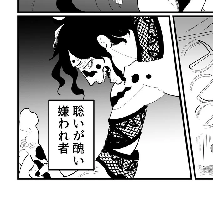 お兄ちゃんはね、強くて頭が良くてね妹大好きで「醜いという設定」な所が大好きですね

だって普通に整ってるよね??ガリガリで頬がコケてるわけじゃないし、ボリボリかいてる斑点なかったらもうただの半目のクマの…まぁ半目が好きって話

いや普通にかっこいいよ。そんななのに体にレース巻い文字数 