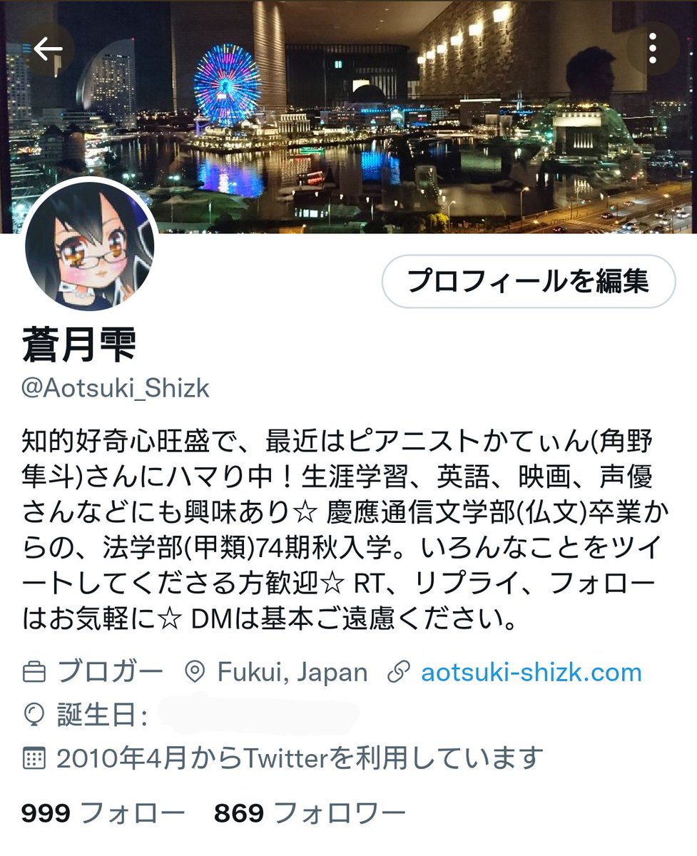 蒼月雫 Aotsuki Shizk Twitter 蒼月雫 Aotsuki Shizk Twitter