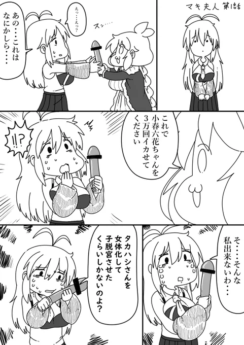 クズナアカリちゃんのマキ夫人 