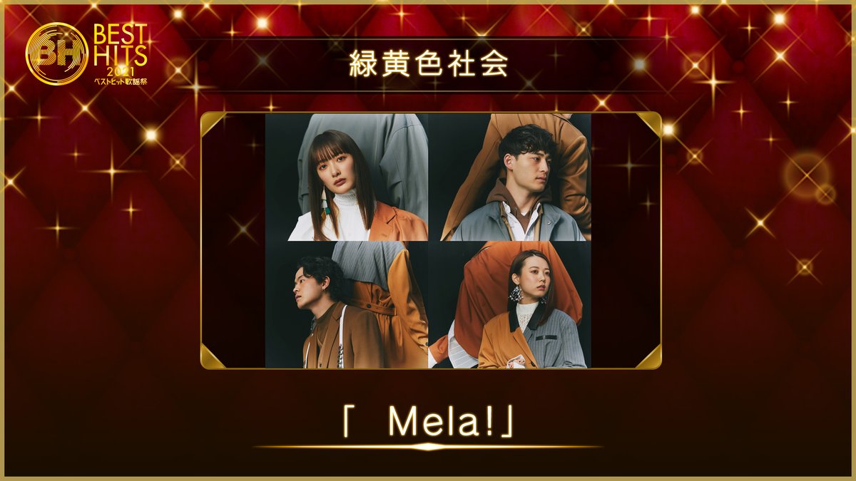 besthitskayosai's tweet photo. ／
#ベストヒット歌謡祭🎙️
歌唱曲発表🎤🎵📣
＼

✨緑黄色社会✨
披露する楽曲は…
～～～～～～～
🎵Mela!
～～～～～～～

ストリーミング総再生数１億回越え👀
#リョクシャカ の息の合った演奏にご注目👍

#緑黄色社会 @ryokushaka

😋是非フォロー＆RTを👍 https://t.co/2wtMX5P1X1