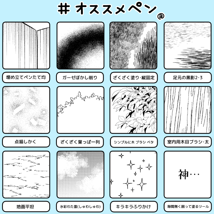 Twitter 上的 Clip Studio Paint クリスタ Rt Ssk Tenten よくお世話になるペンや最近使って良かったなあと思ったペン 主に背景処理 ほかにも色々あるけど選びきれなかった オススメペン T Co Mbkccsjobn Twitter Twitter 上的 Clip Studio Paint クリスタ Rt Ssk Tenten よくお世話になるペンや最近使って良かったなあと思ったペン 主に背景処理 ほかにも色々あるけど選びきれなかった オススメペン T Co Mbkccsjobn Twitter