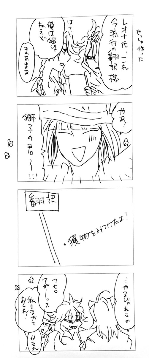 レさんとイデくんとルクハン。 