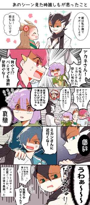 ジョウトジムリは全体的に若いからワチャワチャさせたい。アオハルさせたい。

#ポケマスEX 