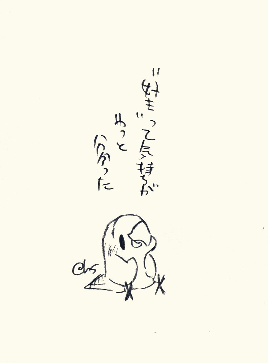 "好き"って気持ちがやっと分かった
#1日1回恋することり 