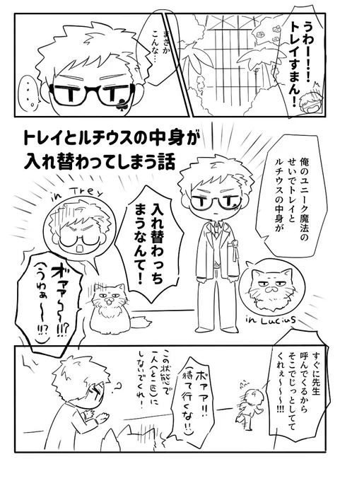 まんまと新情報に踊らされてこういうのを描きます🐈 