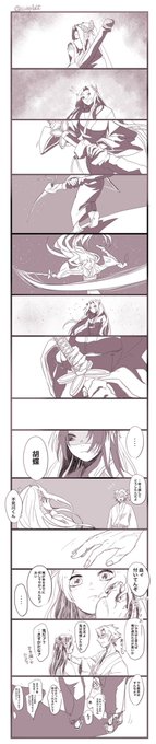 さねカナ。
待ち合わせしてたら‥。 