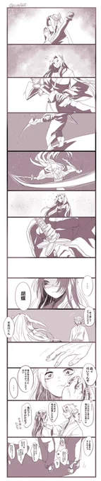 さねカナ。
待ち合わせしてたら‥。 