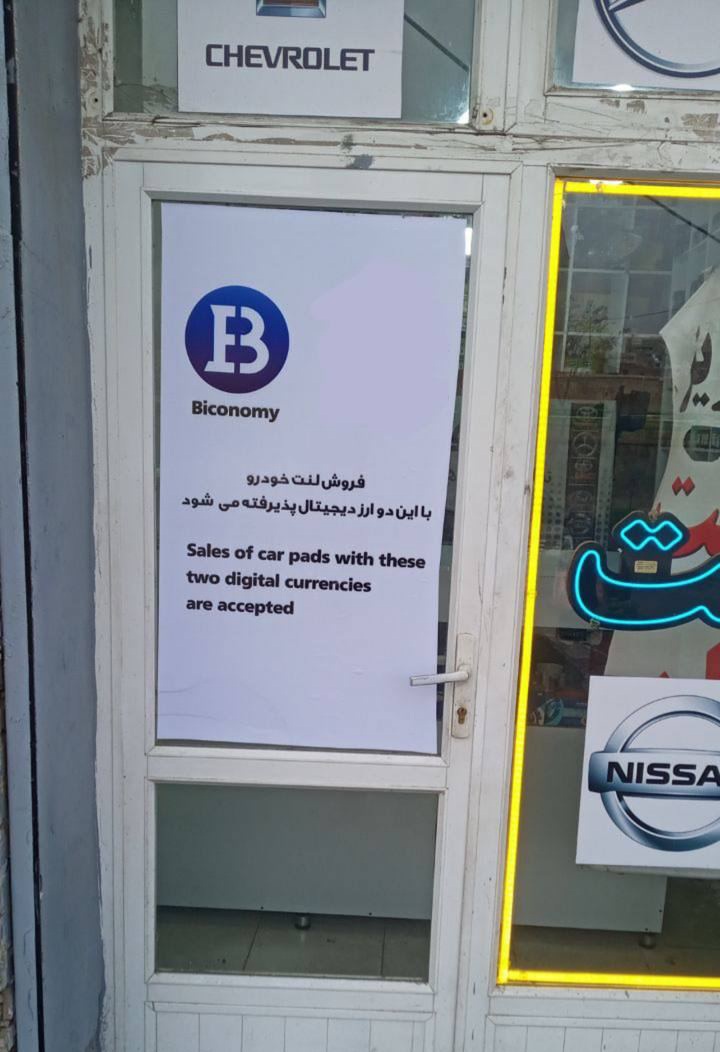 DS_Biconomy's tweet photo. It's just an Iranian carpet store that has started accepting Biconomy Exchange $BIT Token for payment💰

Nothing will stop what has real value💸🌍

We are at very beginning of a great future🚀

#BuyBIT #HoldBIT #BiconomyExchange #Biconomy #BiconomyLaunchpad #BiconomyListing https://t.co/6qdPr2pisB