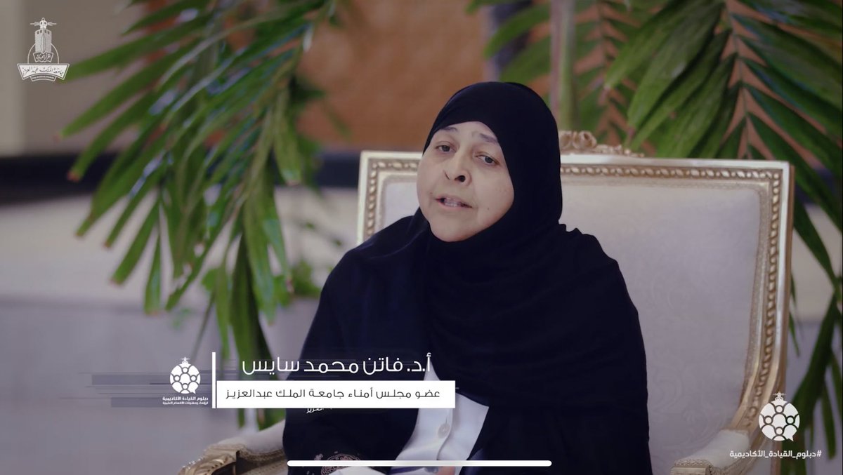 ملتقى رؤساء ومشرفات الأقسام العلمية tweet media