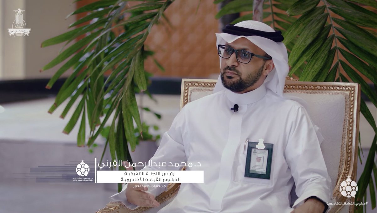 ملتقى رؤساء ومشرفات الأقسام العلمية tweet media