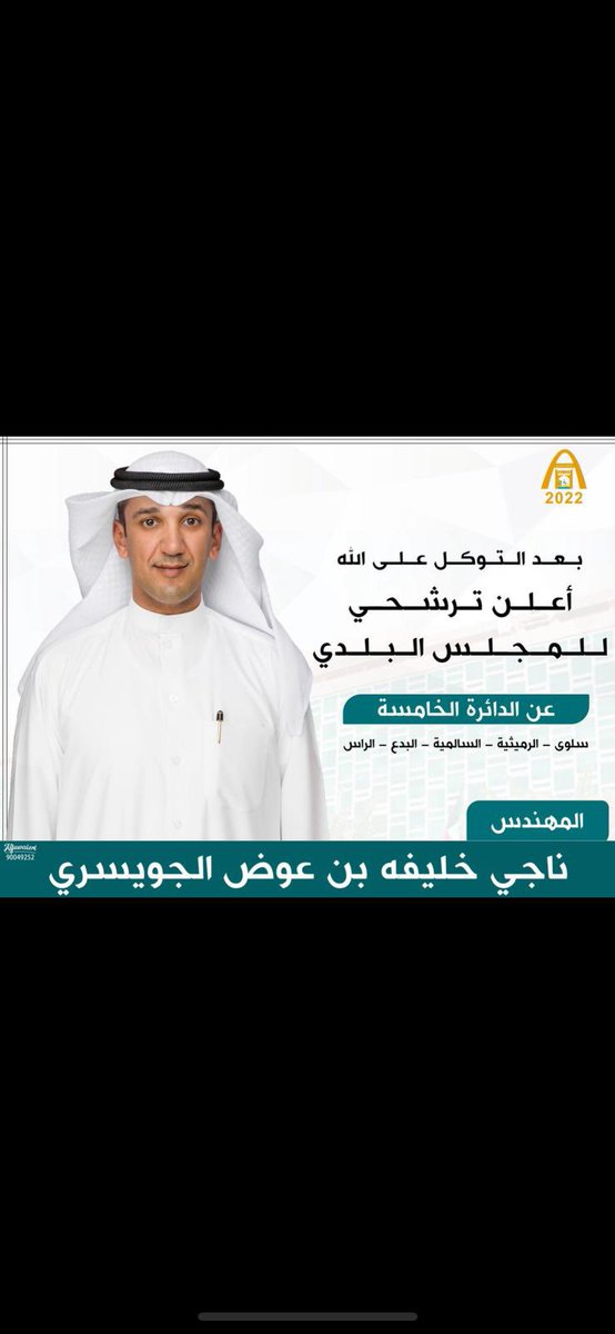 أحمد شرار الختلان (@ahmedshrar) on Twitter photo الى كل من لي معزه في قلبه وابناء العمومه اوصيكم في صديق عمري الخلوق الشهم
المهندس :ناجي خليفة الجويسري
اقسم بالله ما حسبناه الا اخً
عليك باللي لاقسى الوقت تلقاه
الصاحب اللي نادرٍ في وجودة
-
<a href="/najialjewaisari/">م . ناجي الجويسري</a> الى كل من لي معزه في قلبه وابناء العمومه اوصيكم في صديق عمري الخلوق الشهم
المهندس :ناجي خليفة الجويسري
اقسم بالله ما حسبناه الا اخً
عليك باللي لاقسى الوقت تلقاه
الصاحب اللي نادرٍ في وجودة
-
<a href="/najialjewaisari/">م . ناجي الجويسري</a>