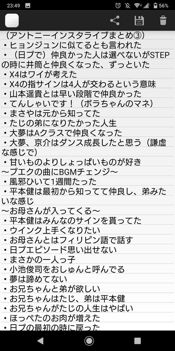 an_tonimaru's tweet photo. アントニーのインスタライブ、簡単にまとめました🐼

※聞き取れなかったところ抜けあり。
#飯沼アントニー 
#飯沼アントニー_インスタ更新しちった https://t.co/Dn33j4sDh2
