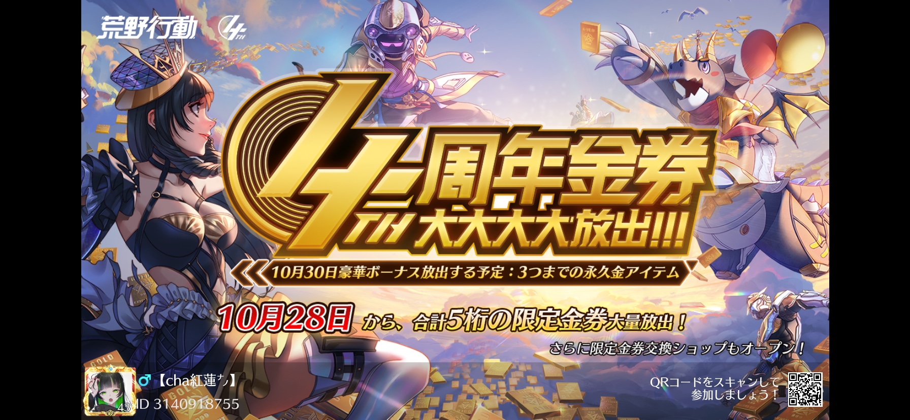 S Simicr Cha紅蓮 Ls Twitter
