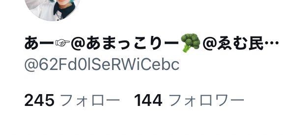 62Fd0lSeRWiCebc's tweet photo. いつの間にかこんなにもフォロワー様が(´｡✪ω✪｡ ` )
ありがとうございます😊🙏
これからいっぱい絡ませてください😊😊 https://t.co/MUsSa7A12r