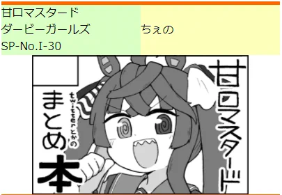 11/21のイベントでまとめ本出す予定ですよ 