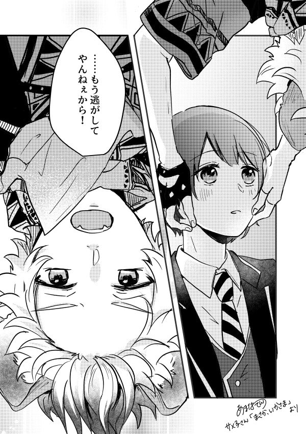 サメ子さん【@sharky_same 】の「まさか、いかさま」を読み終えて、胸いっぱいになったので、大好きなシーンを描かせていただきました😊とても素晴らしいお話を、ありがとうございました!