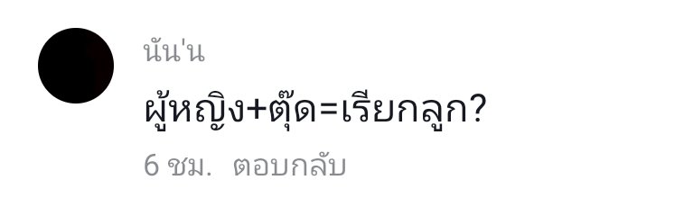 imyourprae_'s tweet photo. คือพวกแกต้องการไรอ่ะ พวกเราก็เรียกพี่วอร์แบบนี้มานานแล้ว แย่าทำเป็นรู้ดีดิ ปล.ขออนุญาตไม่ปิดชื่อ #ทำไมถึงเรียกลูกไม่ได้ https://t.co/x56RzUyDkG