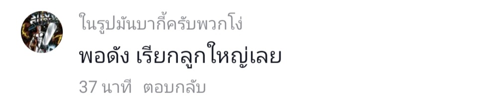 imyourprae_'s tweet photo. คือพวกแกต้องการไรอ่ะ พวกเราก็เรียกพี่วอร์แบบนี้มานานแล้ว แย่าทำเป็นรู้ดีดิ ปล.ขออนุญาตไม่ปิดชื่อ #ทำไมถึงเรียกลูกไม่ได้ https://t.co/x56RzUyDkG