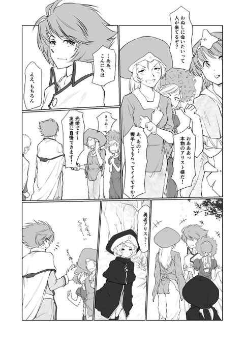 絶対魔法防御ちゃん⑦-1 