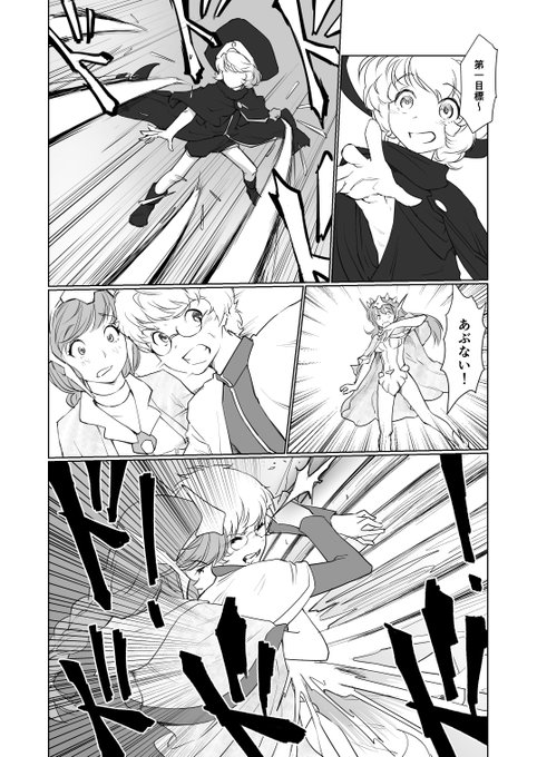 絶対魔法防御ちゃん⑦-2 