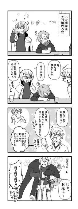 私は髭切のちょっと不思議ちゃんというキャラを大切にしていきたいと思っているよ… 