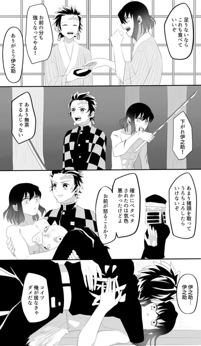 炭がいないとダメな伊に見せかけて伊がいないとダメな炭 