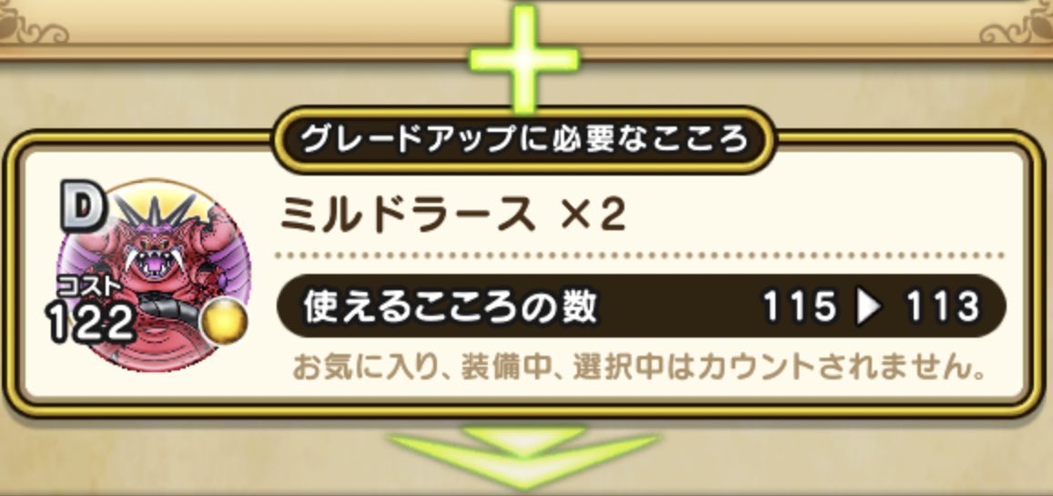 KiethSby's tweet photo. ウォークで最も面倒くさい作業…

#ドラクエウォーク https://t.co/ef07q9DjuE