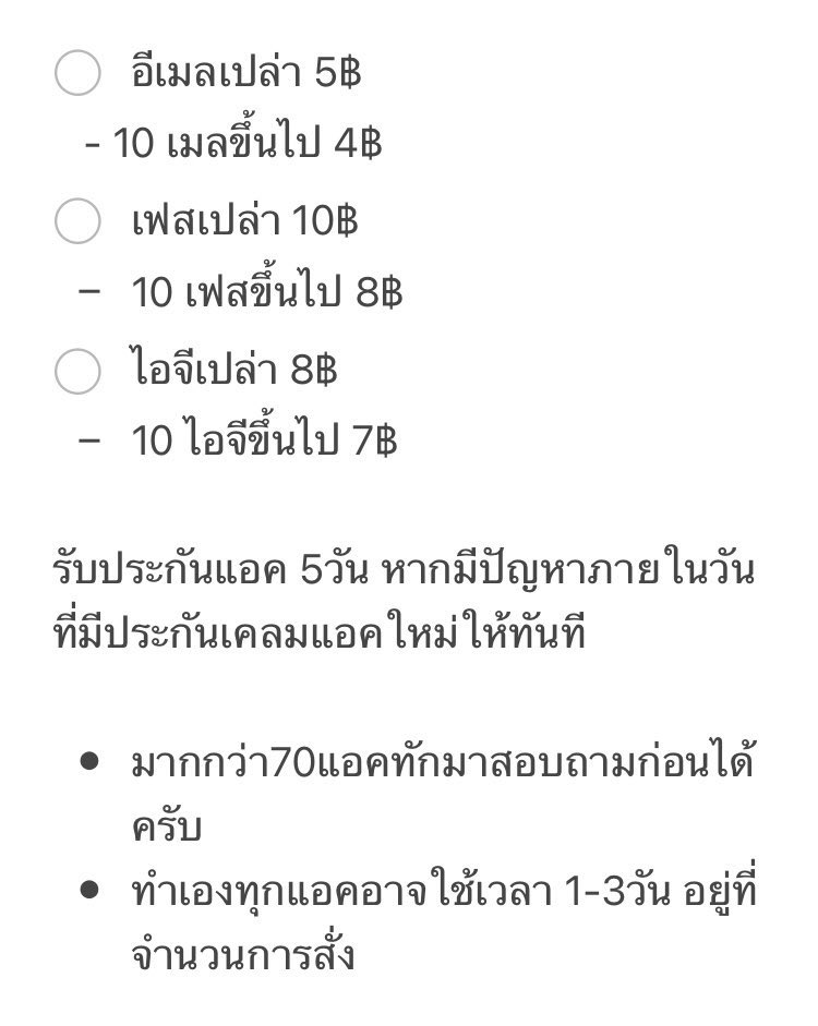 tangmodstore's tweet photo. รับสร้างแอคเปล่าโหวตงานปลายปี

- ไม่มีประวัติการใช้งาน
- ใช้โหวตงานปลายปีได้
- รับทำทุกด้อม

#MAMA2021 #ตลาดนัดENHYPEN #ตลาดนัดnct #ตลาดนัดบังทัน #ตลาดนัดtreasure #ขายแอคเปล่า  #เอนจีนเอนจอยโหวต #ใครๆก็โหวต127 #บังทันจะกวาดแดซัง #2021MAMA #WannaOne https://t.co/zqq7uB3MFl
