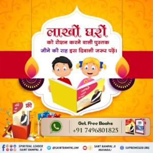 IndroSarthi's tweet photo. #LifeChangingBook_OnDiwali
 Diwali Offer प्राप्त करें नि:शुल्क पुस्तक "ज्ञान गंगा" और जीने की राह । https://t.co/PMHWRJWpNO