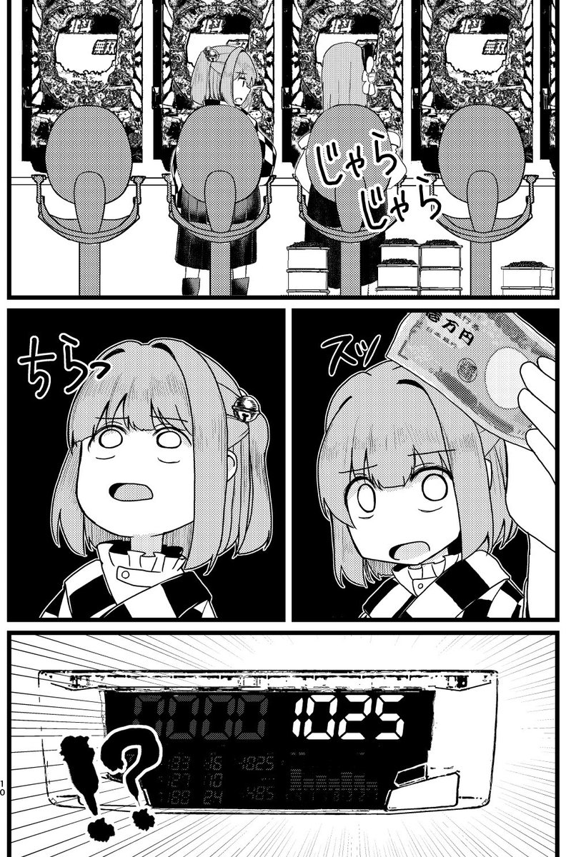 クソハマる小鈴 