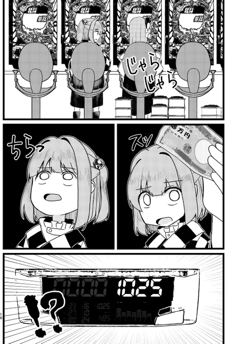 クソハマる小鈴 