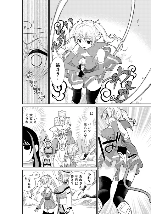 サンデーうぇぶりにて煩悩☆西遊記の最新話が更新されました。悟空が照れまくる回です。https://t.co/A8aa5giFPf 