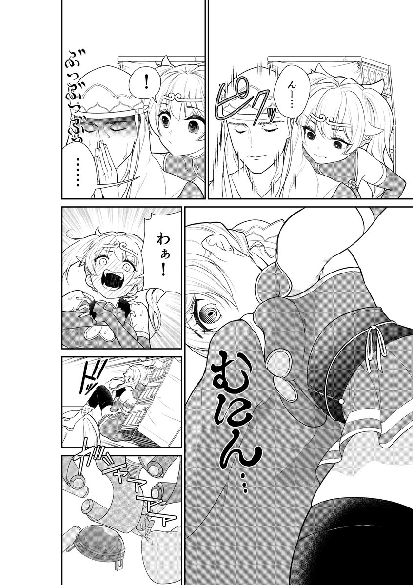 サンデーうぇぶりにて煩悩☆西遊記の最新話が更新されました。悟空が照れまくる回です。https://t.co/A8aa5giFPf 
