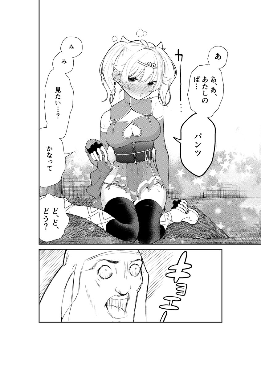 サンデーうぇぶりにて煩悩☆西遊記の最新話が更新されました。悟空が照れまくる回です。https://t.co/A8aa5giFPf 