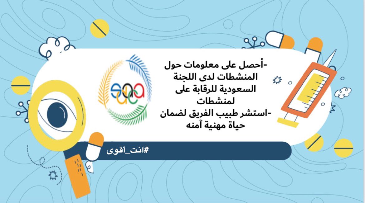 YouAreSTR0NGER's tweet photo. #انت_اقوى #لا_للمنشطات
 #الاتحاد #الهلال_الاهلي 

@SaleemSraj @Saudi_Nado @_SFSM https://t.co/BAmavpFAQB
