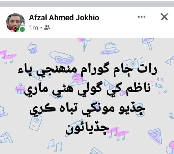 AdeelMurad14's tweet photo. #JusticeForNazimJokhio
#justicefornazim https://t.co/k6khWOmrdU