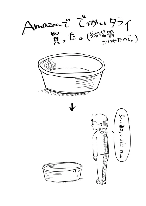 夜勤明けで課題のマンガ描いて超ギリギリで提出して夜は生配信やるっていう忙しい1日だったけど、

1番印象に残ったのコレ。

#なつこの絵日記
#コルクラボマンガ専科 